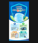公民防疫