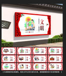 社会主义核心价值观