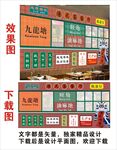 港式茶餐厅背景墙